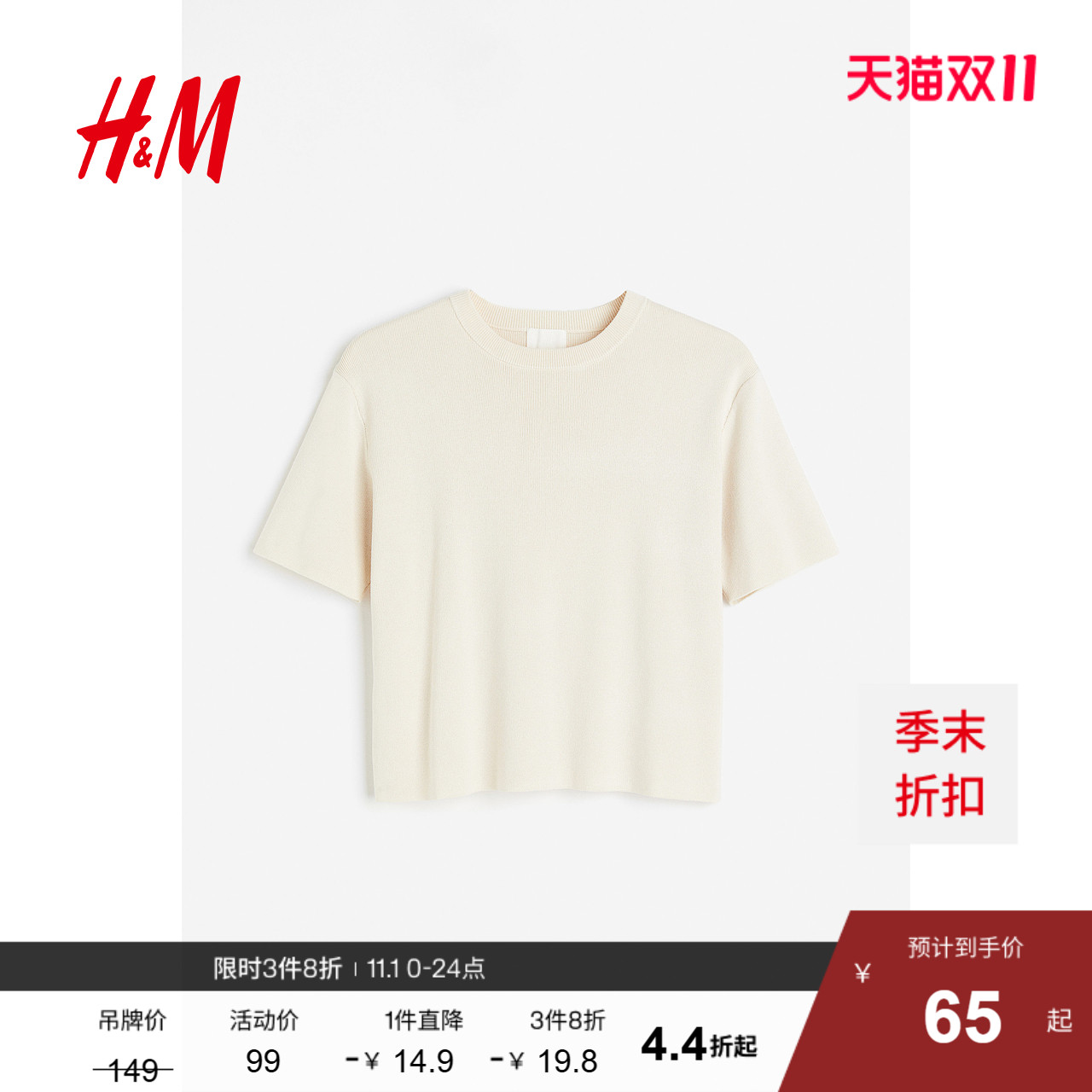 HM女装毛针织衫秋季时尚细密圆领短袖内搭红色毛衣短上衣1220582