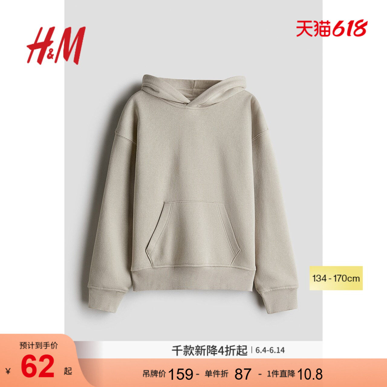 HM童装儿童女童卫衣内搭连帽时尚保暖简约休闲可爱打底衫1260436