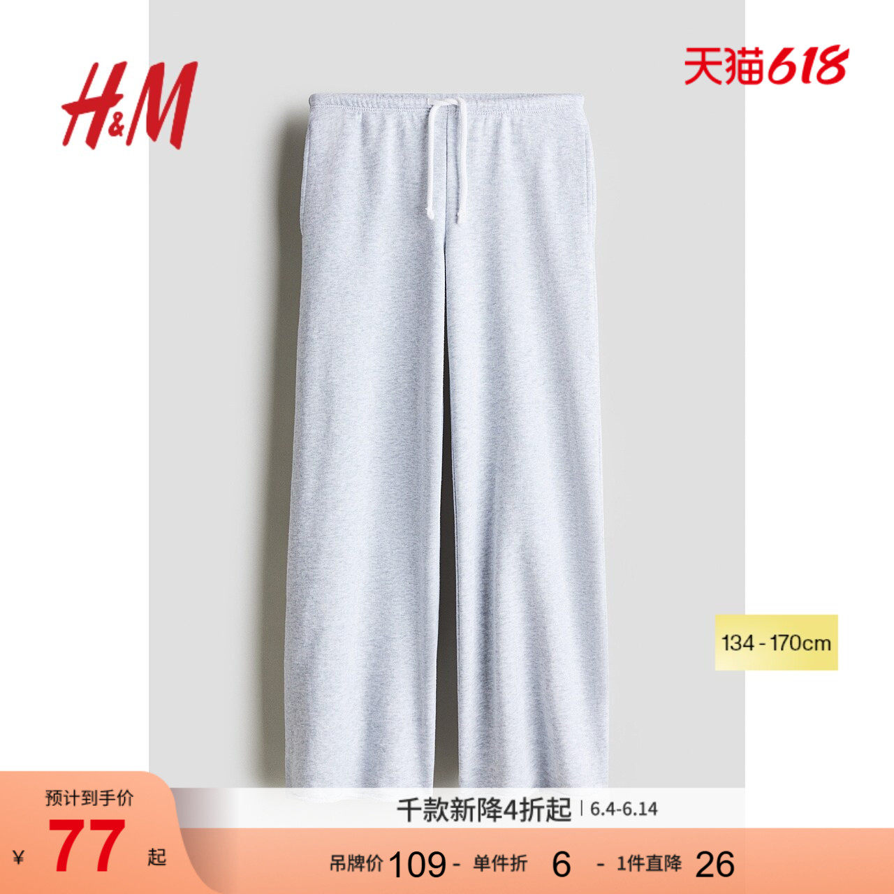 HM夏季童装儿童女童阔腿慢跑裤1267860