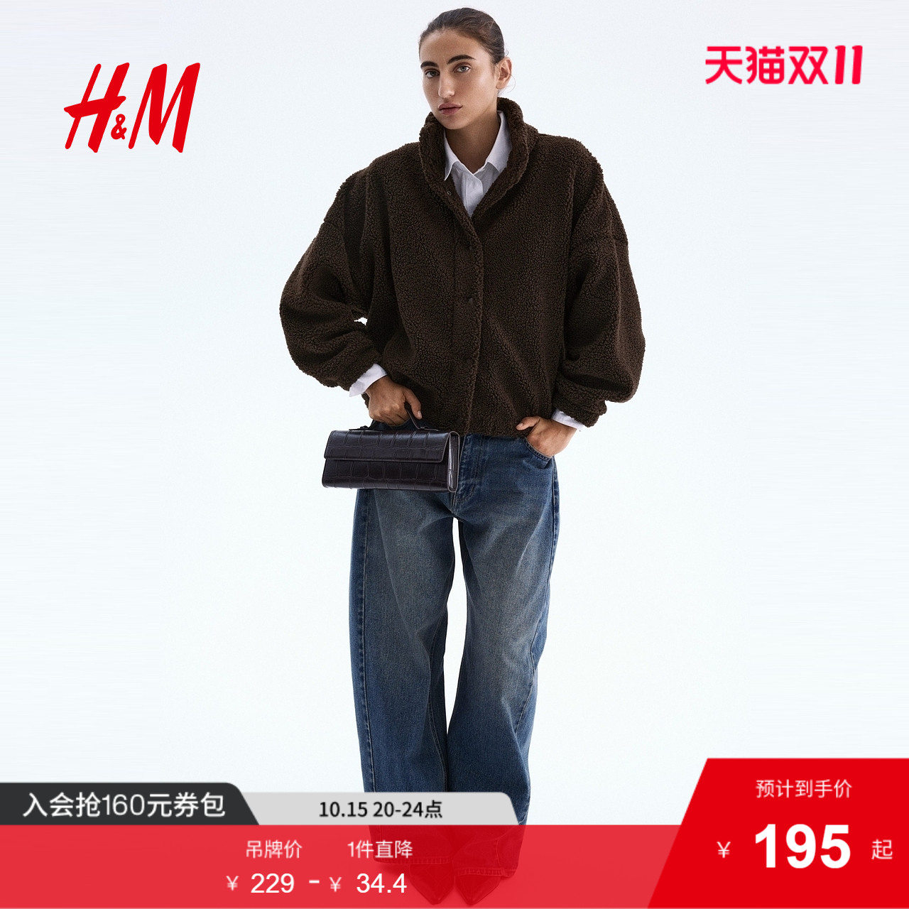 商场同款
