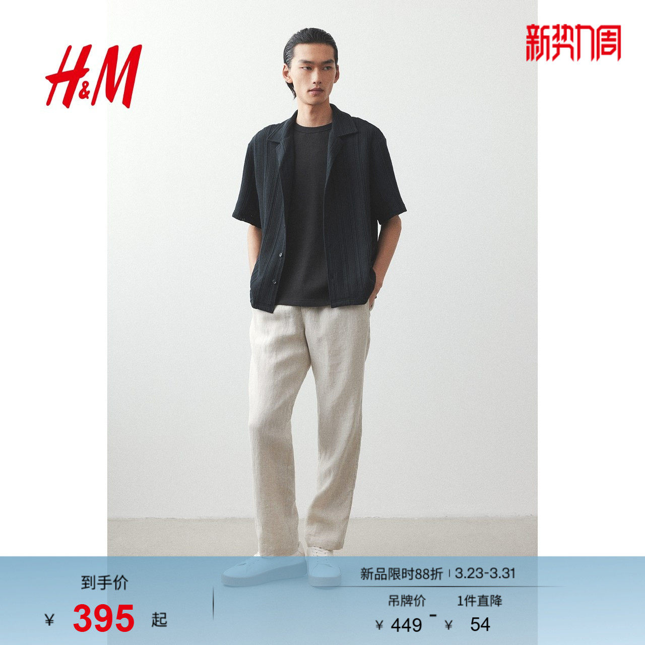 HM男装休闲裤春季垂感亚麻透气亚麻混纺宽松直筒休闲长裤12534
