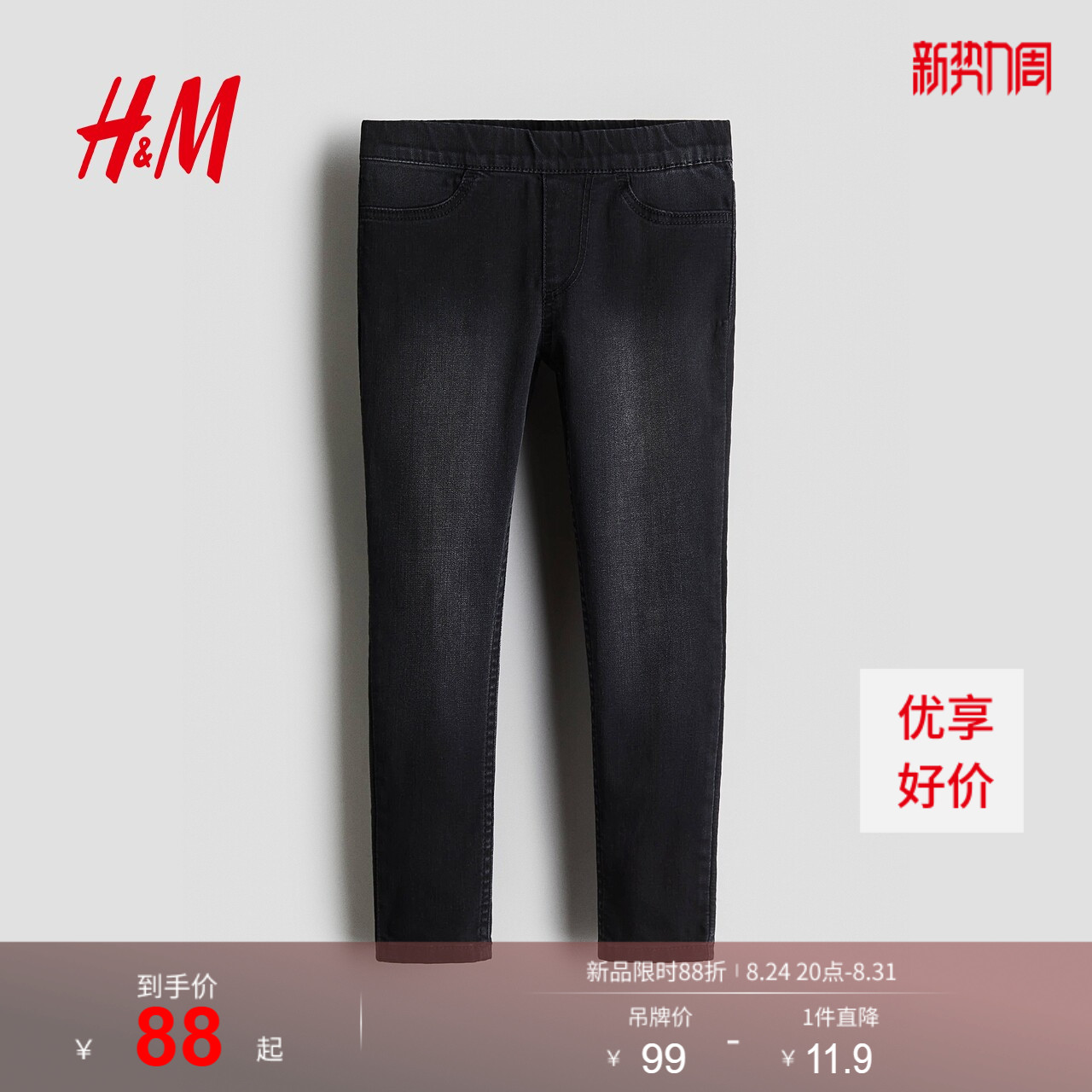 HM2026夏季新款童装儿童女童牛仔打底裤1228532