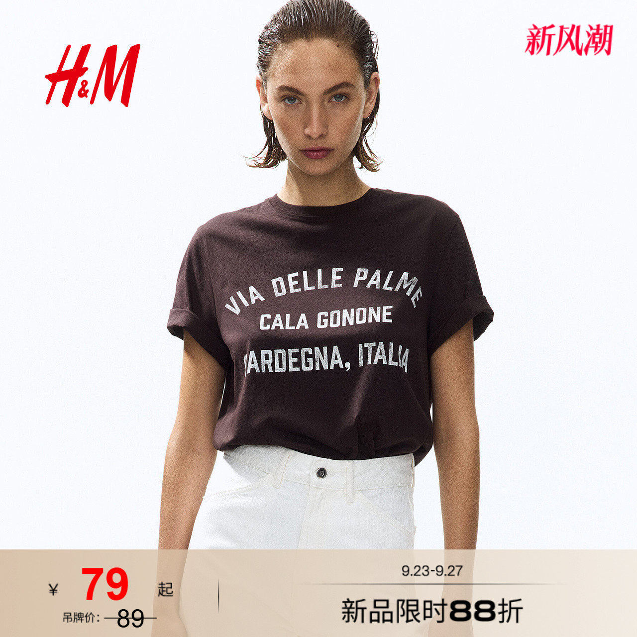 HM女装T恤通勤宽松休闲时尚印花字母短袖内搭打底上衣1330170图片