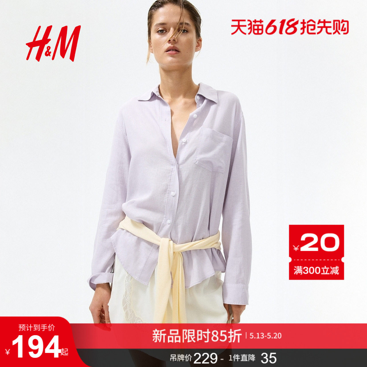 HM女装衬衫2026夏季新款高质感户外出游通勤亚麻混纺衬衣121