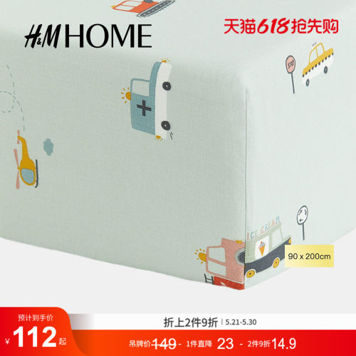 HM HOME床上用品床罩90x200夏季柔软童趣印花防尘罩床垫套1028613