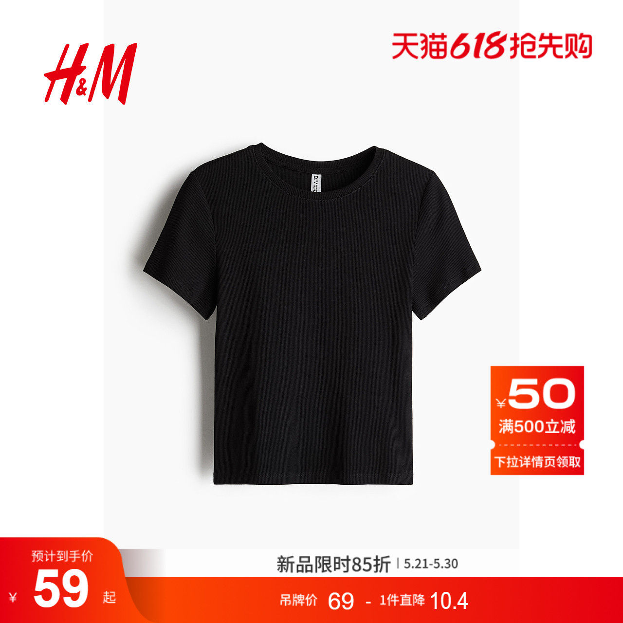 HM女装T恤夏季柔软内搭舒适修身短袖汗布上衣简约风T恤12106