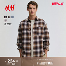 HM男装衬衫2025冬季新款宽松法兰绒格子衫长袖保暖衬衣1296170