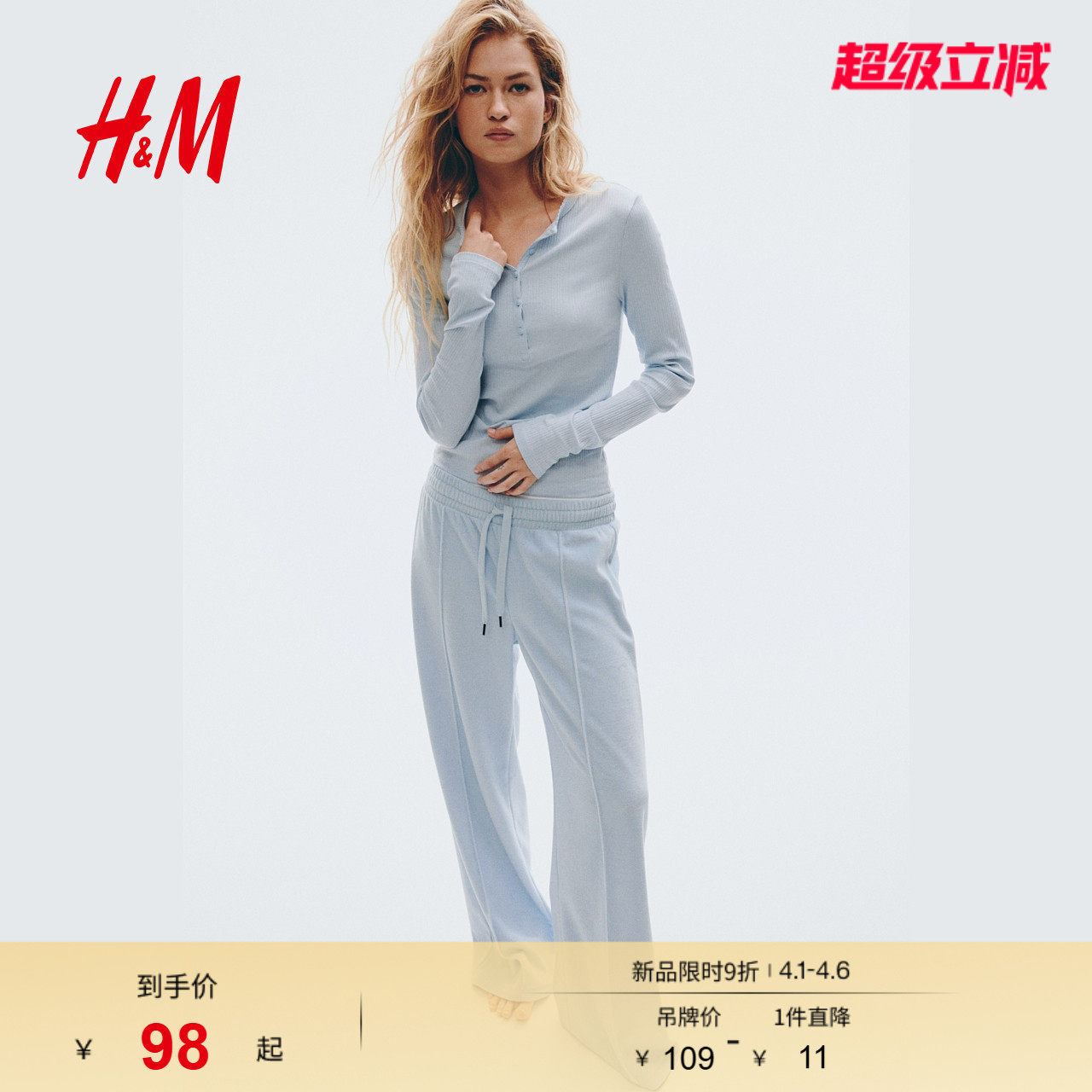 HM女装T恤春季内搭圆领罗纹亨利衫修身上衣打底衫长袖1297136