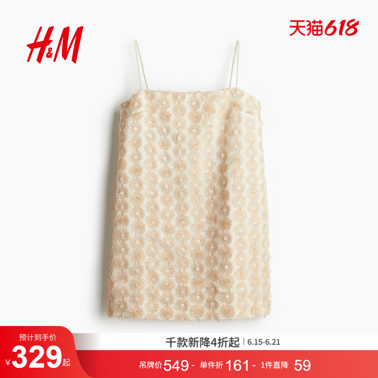 HM女装夏季贴花吊带连衣裙1289914