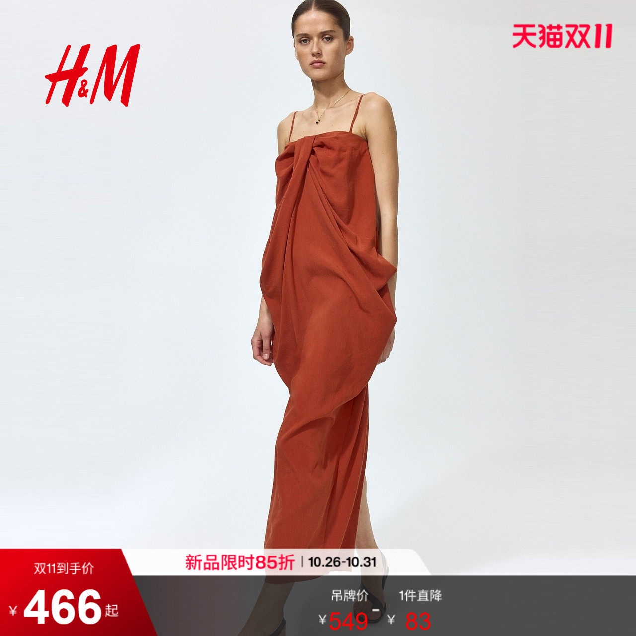 HM2026秋季新款女装结饰抹胸连衣裙1345075