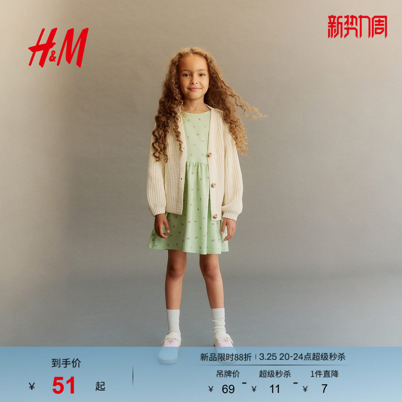 HM童装儿童女童连衣裙春季可爱公主风印花喇叭裙1245392