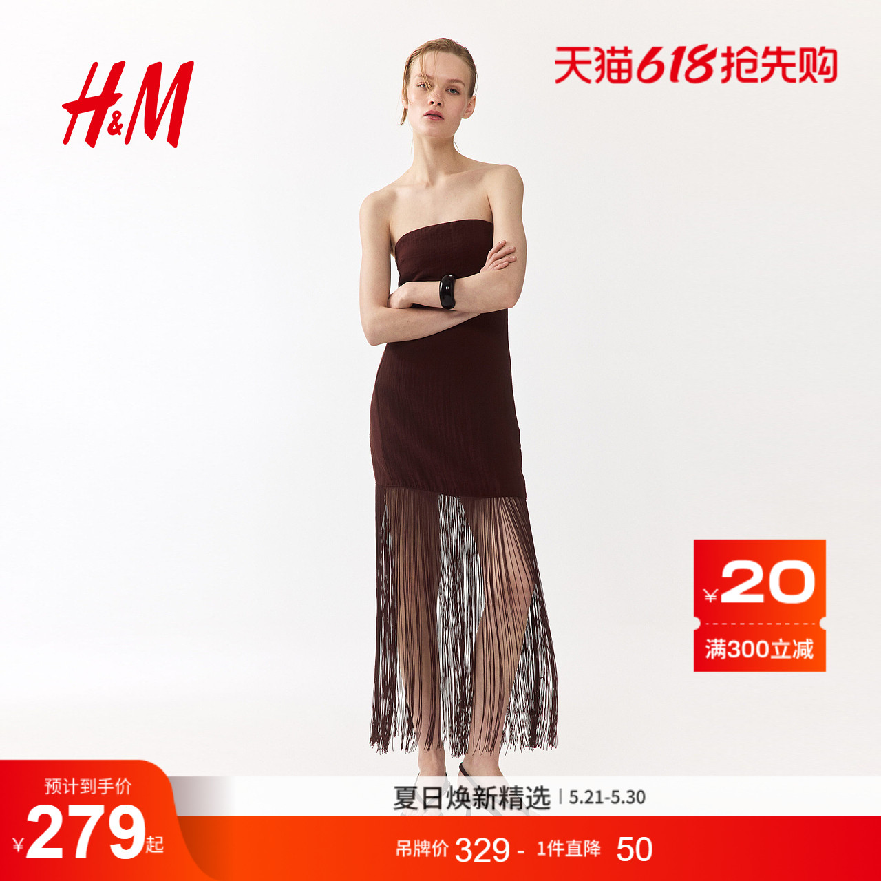 HM2026夏季新款女装流苏抹胸式连衣裙1345343