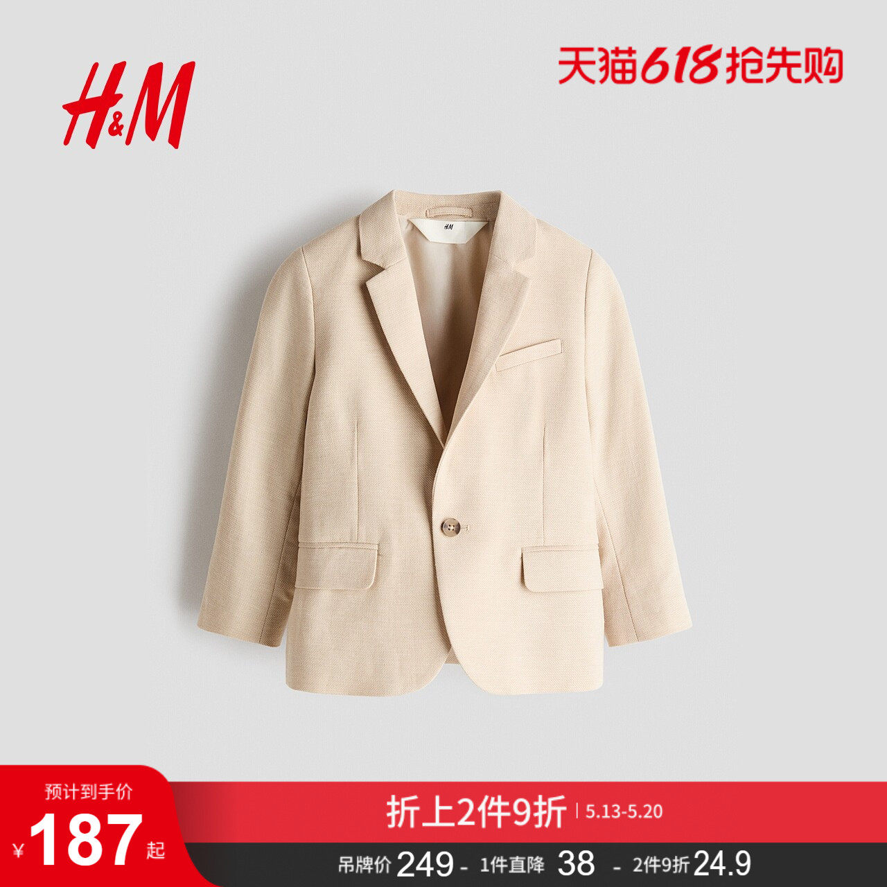 HM2026新款童装儿童男童单排扣西装上衣1209153