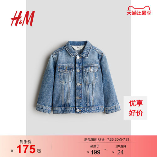 HM童装儿童女童牛仔外套夏季棉质可爱休闲保暖外套1260993