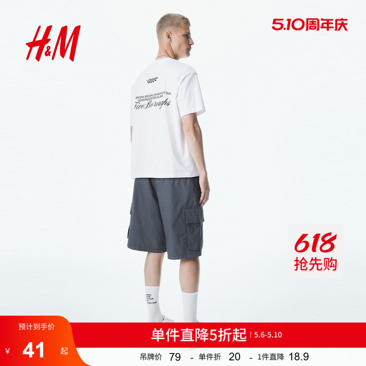 HM男装女装T恤夏季打底衫印花棉质落肩宽松短袖情侣1227157