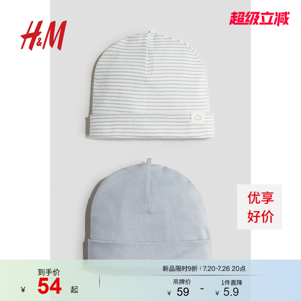 HM童装儿童男婴女婴帽子2件装冬季可爱萌系柔软双层帽0930385