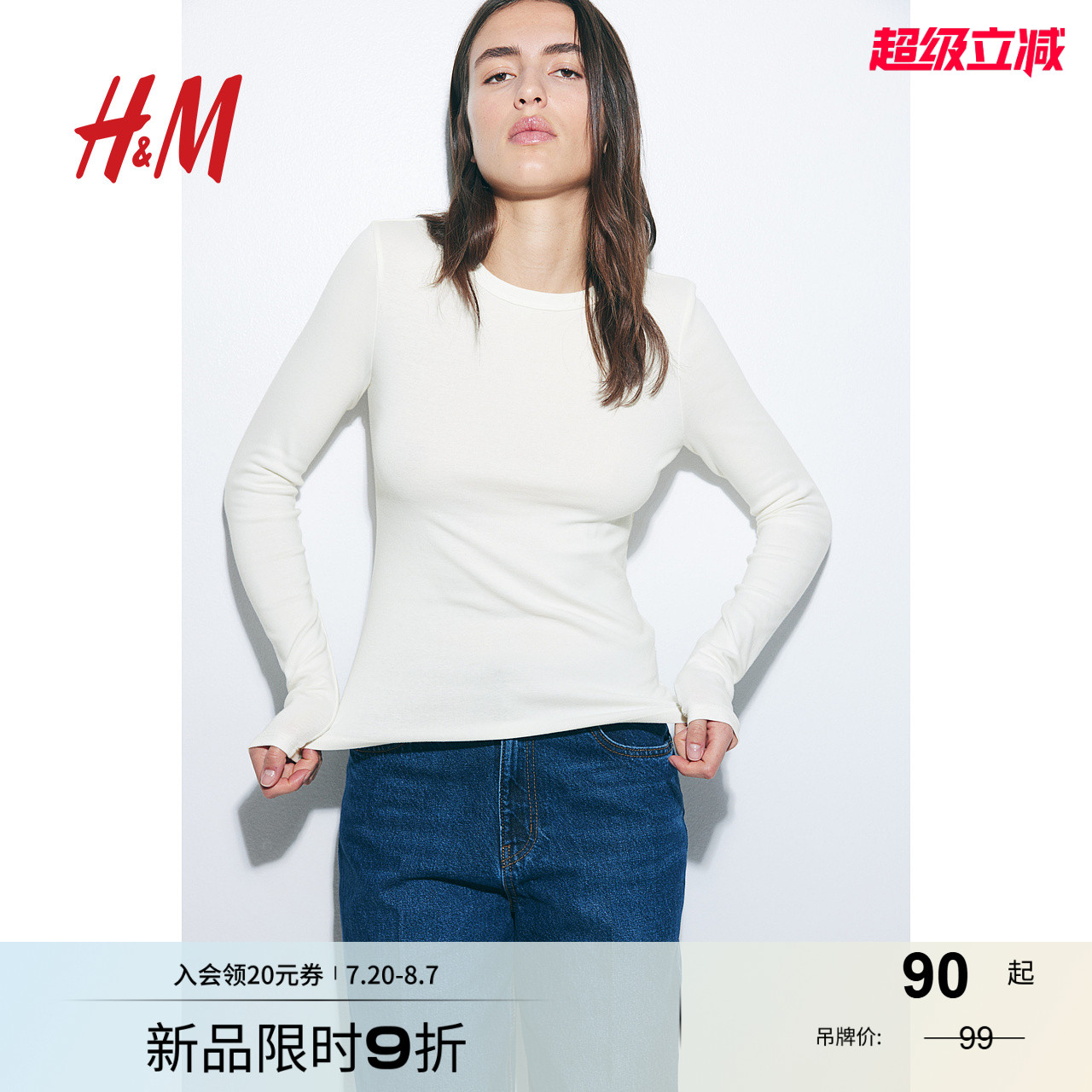 商场同款