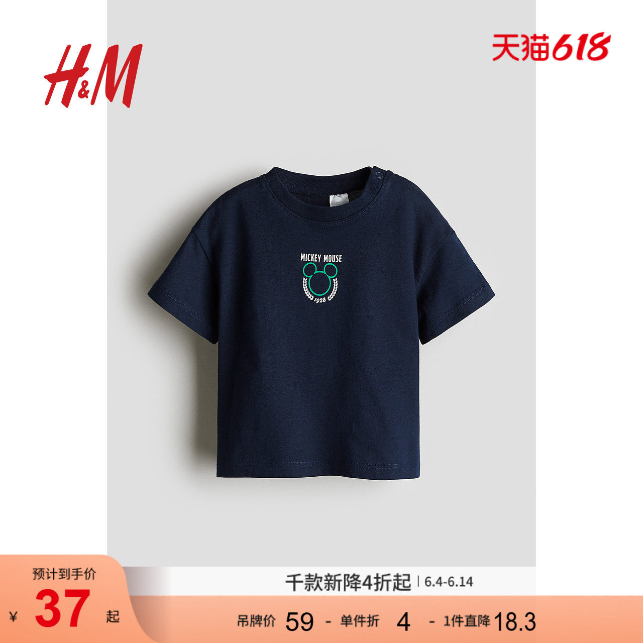 【迪士尼米奇】HM童装男婴T恤25夏季新款棉质圆领短袖上衣1263213