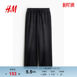 柔软丹宁简约长裤 HM女装 松紧腰时尚 水洗阔腿牛仔裤 1237416 牛仔裤