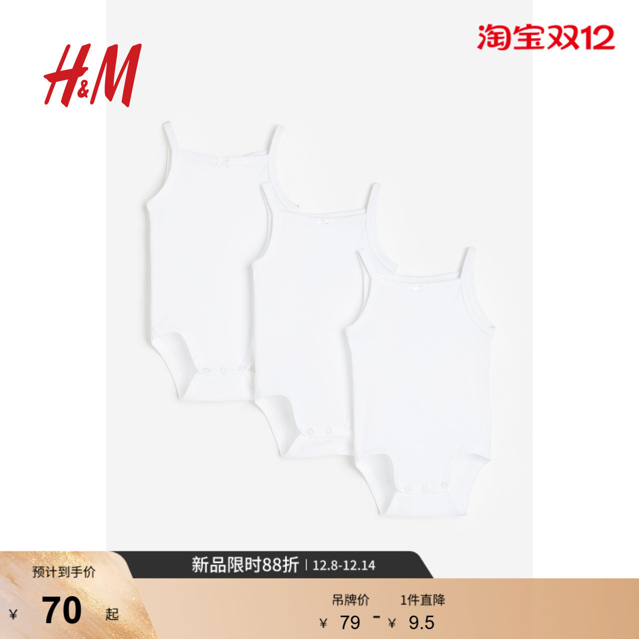 HM童装女婴连体衣3件装2
