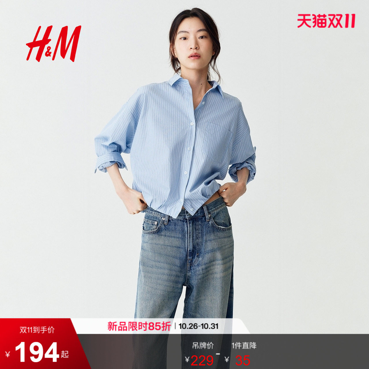 HM女装衬衫2026秋季新款泡泡下摆棉质条纹职业装长袖上衣1361943