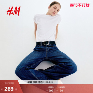 HM女装牛仔裤2026春季新款阔腿版型高腰潮流休闲时尚长裤1328298