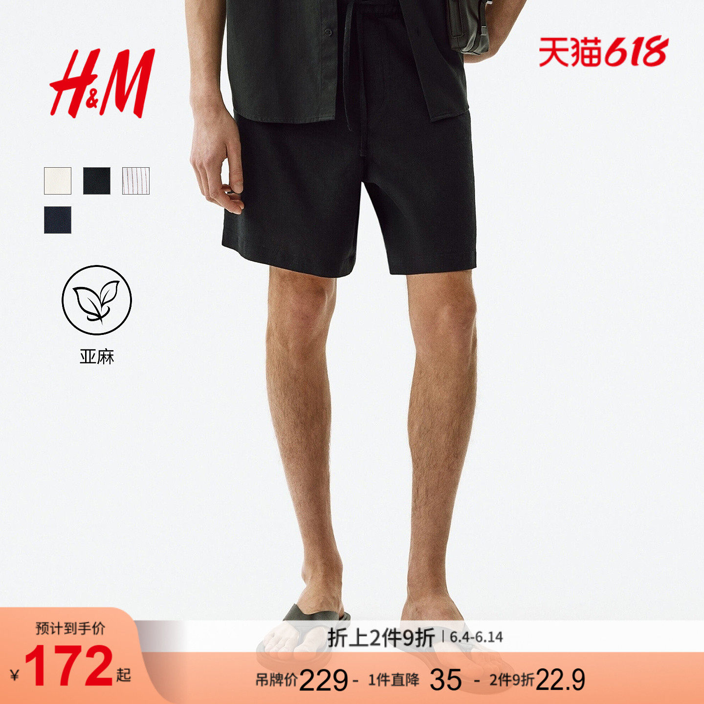 HM男装短裤2026夏季新款时尚舒适休闲版型亚麻混纺裤子1321156