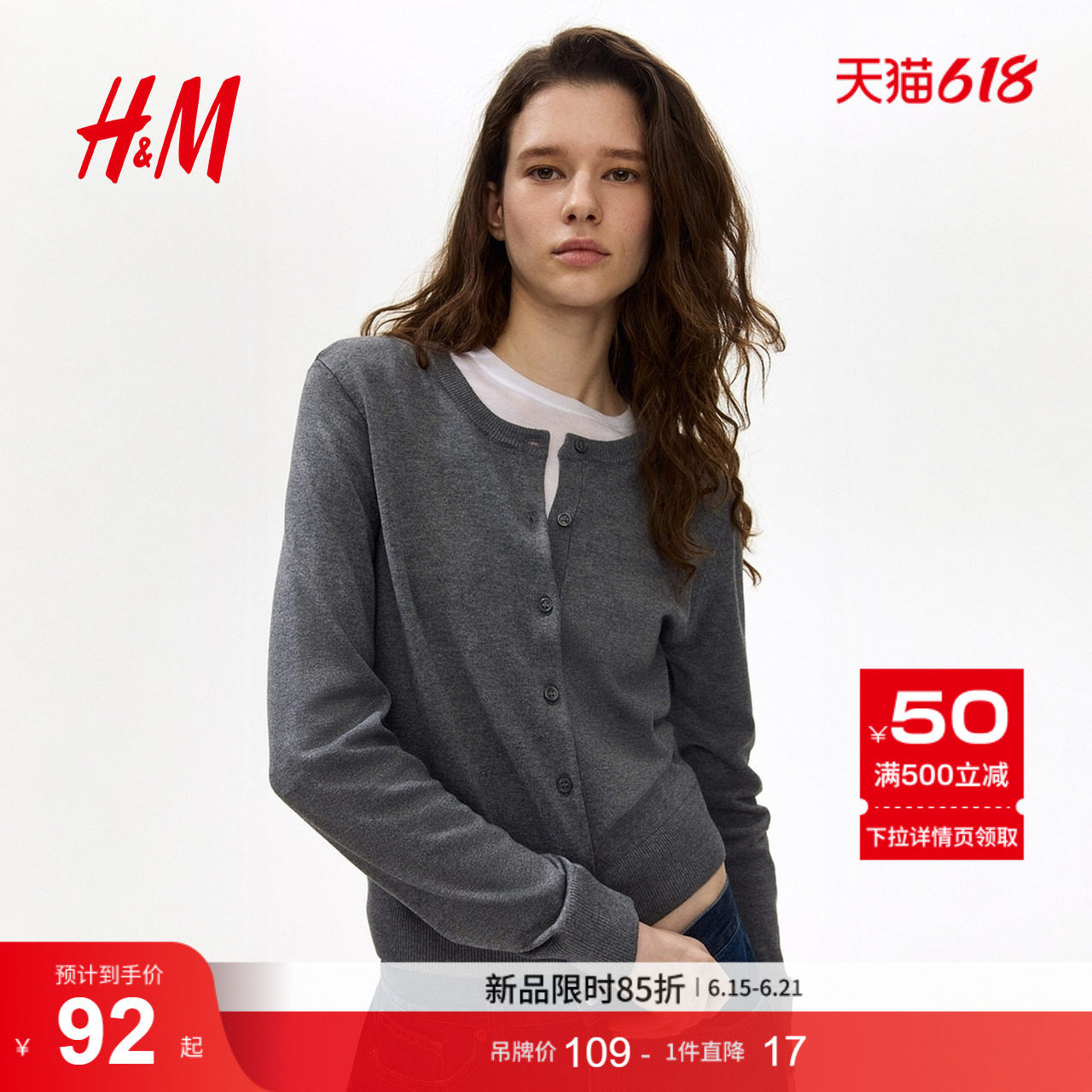HM2026夏季新款女装细密针织开衫0579541