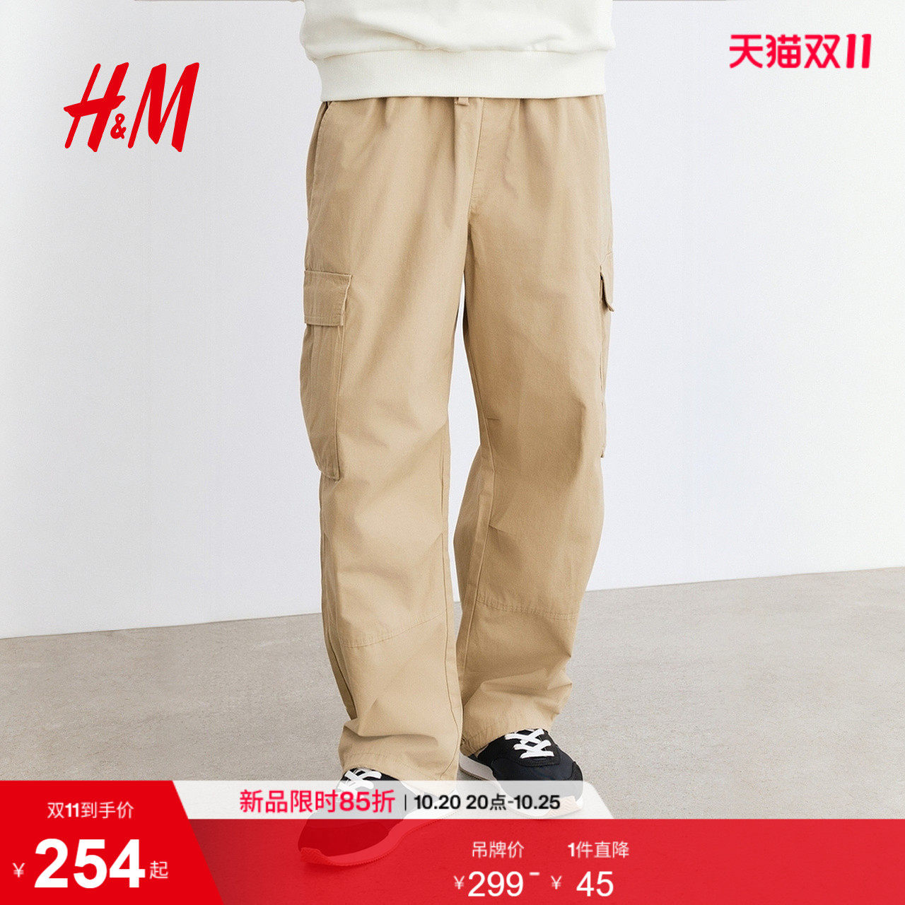 HM男装休闲裤2026秋季新款阔腿直筒宽松棉质工装裤裤子1307970