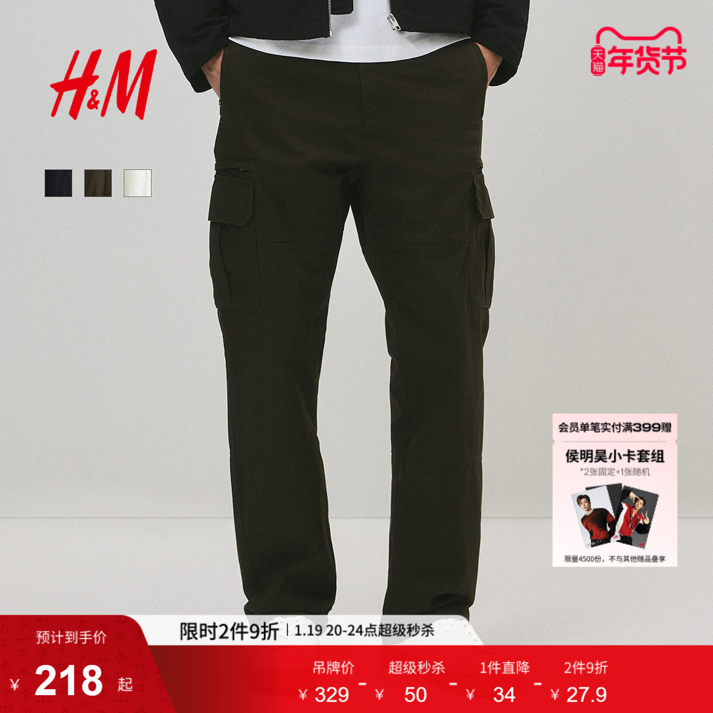 HM男装休闲裤冬季标准版型斜纹布美式时尚工装裤1288983,男装,休闲裤,淘宝优惠券,粉丝福利购,淘宝优惠卷