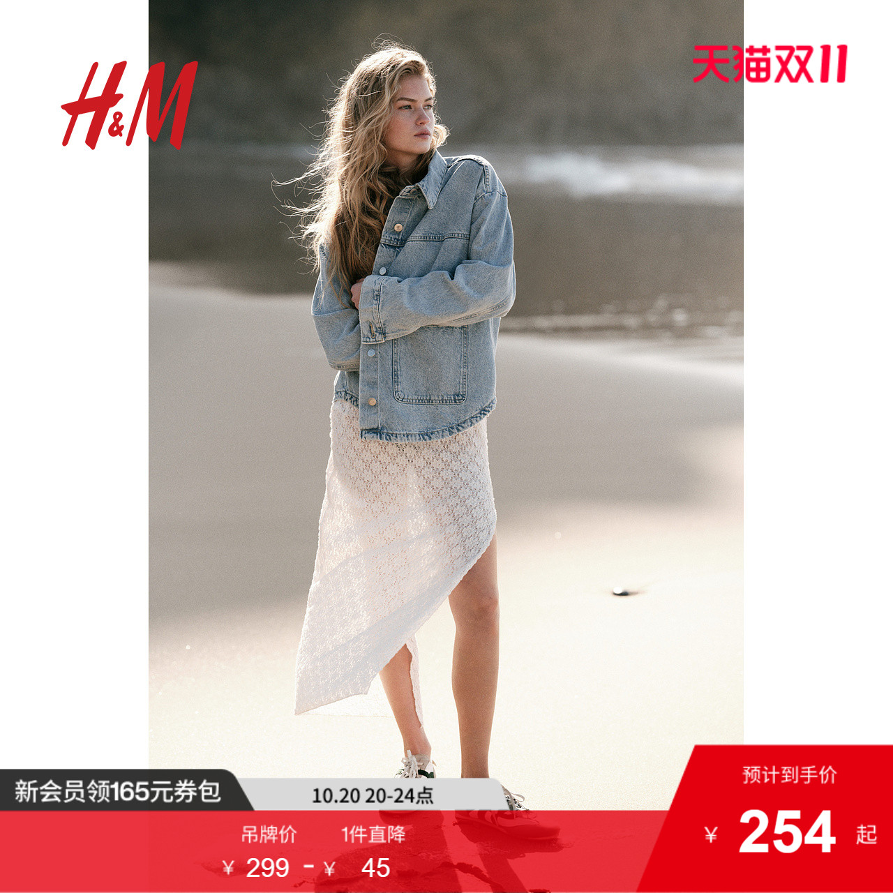 商场同款
