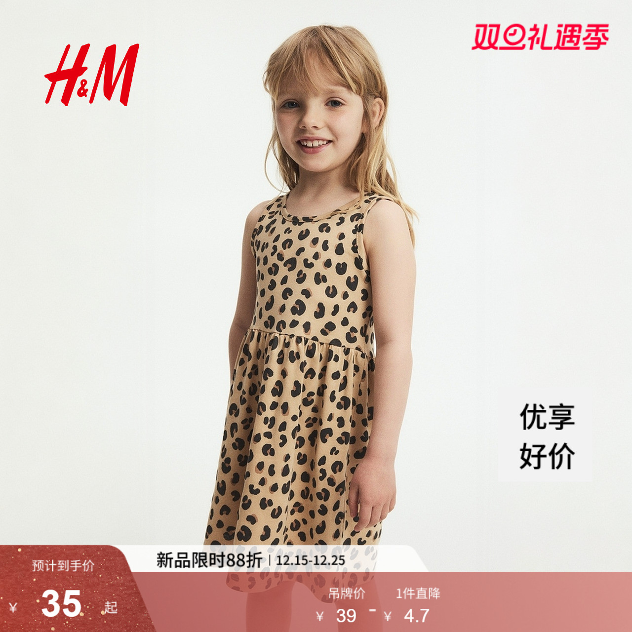 HM童装儿童女童裙子2025新款洋气无袖可爱印花棉质连衣裙1157735