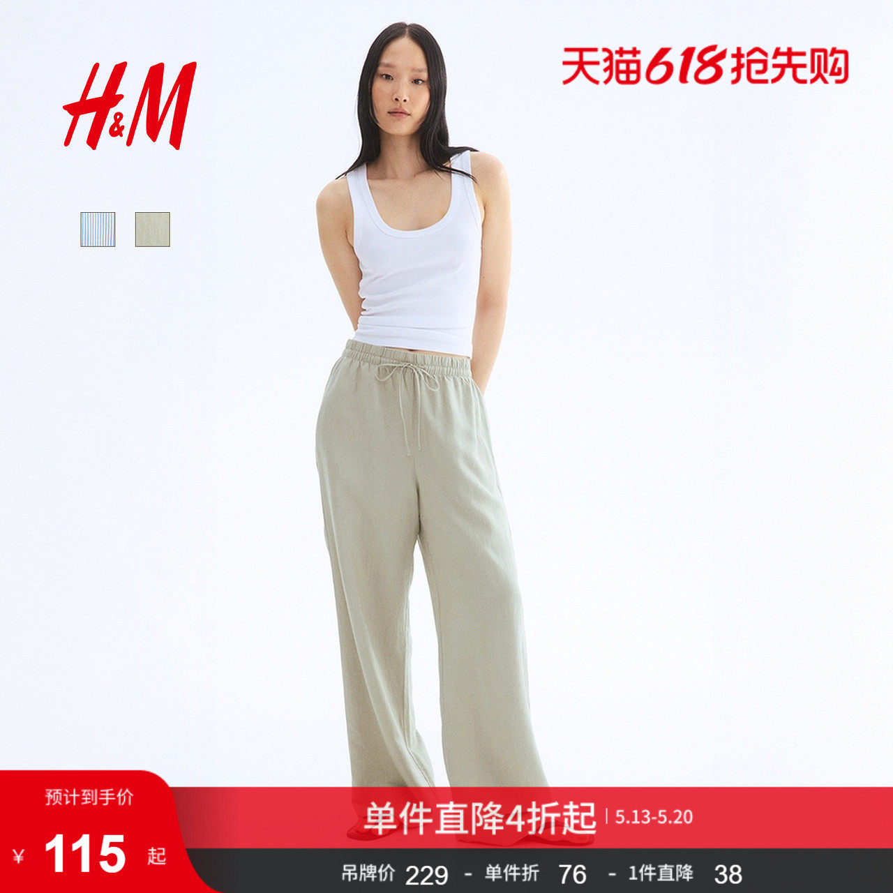 HM女装休闲裤夏季时尚休闲宽松直筒亚麻混纺长裤1259065