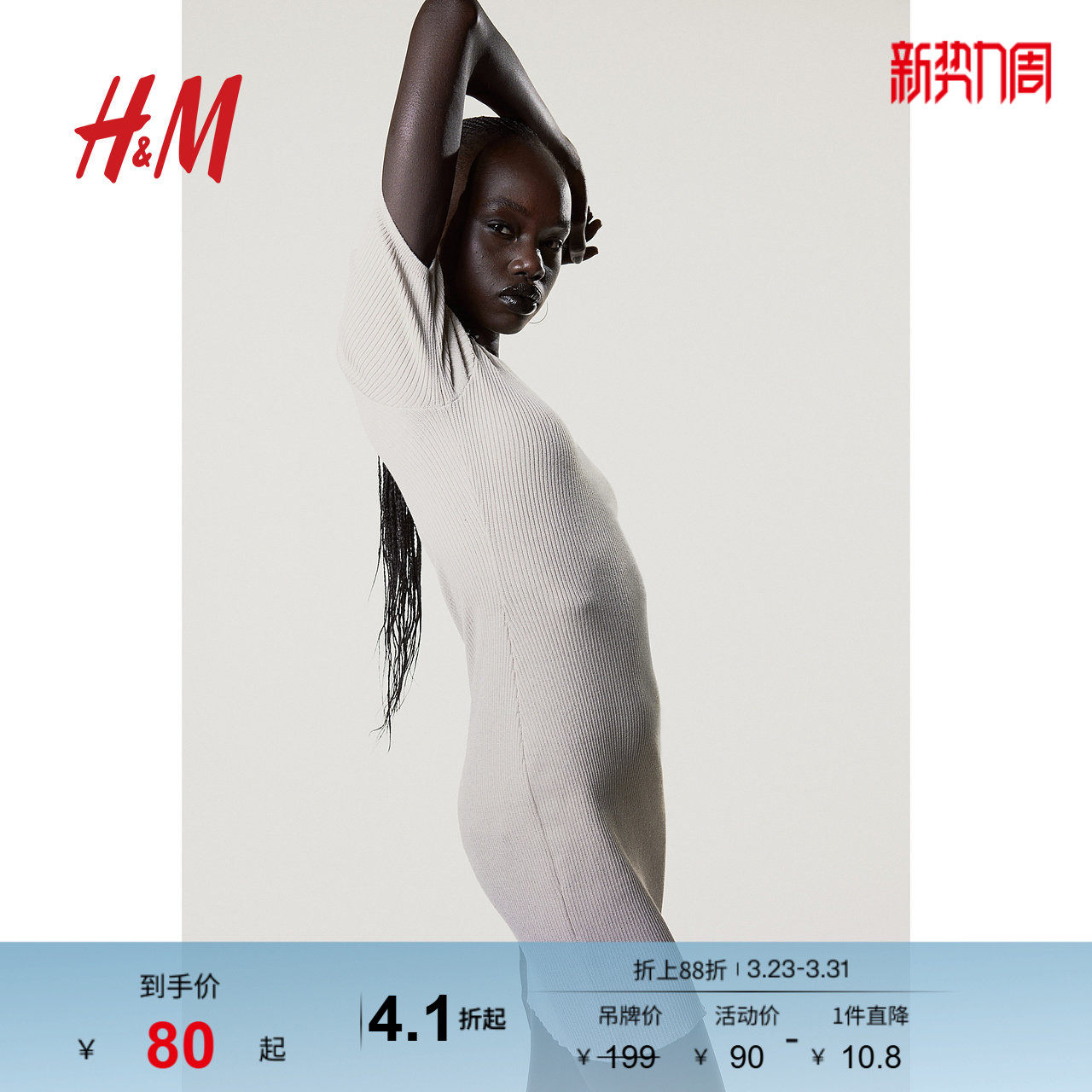 HM女装连衣裙春季新时尚简约罗纹针织修身短袖短裙1208739