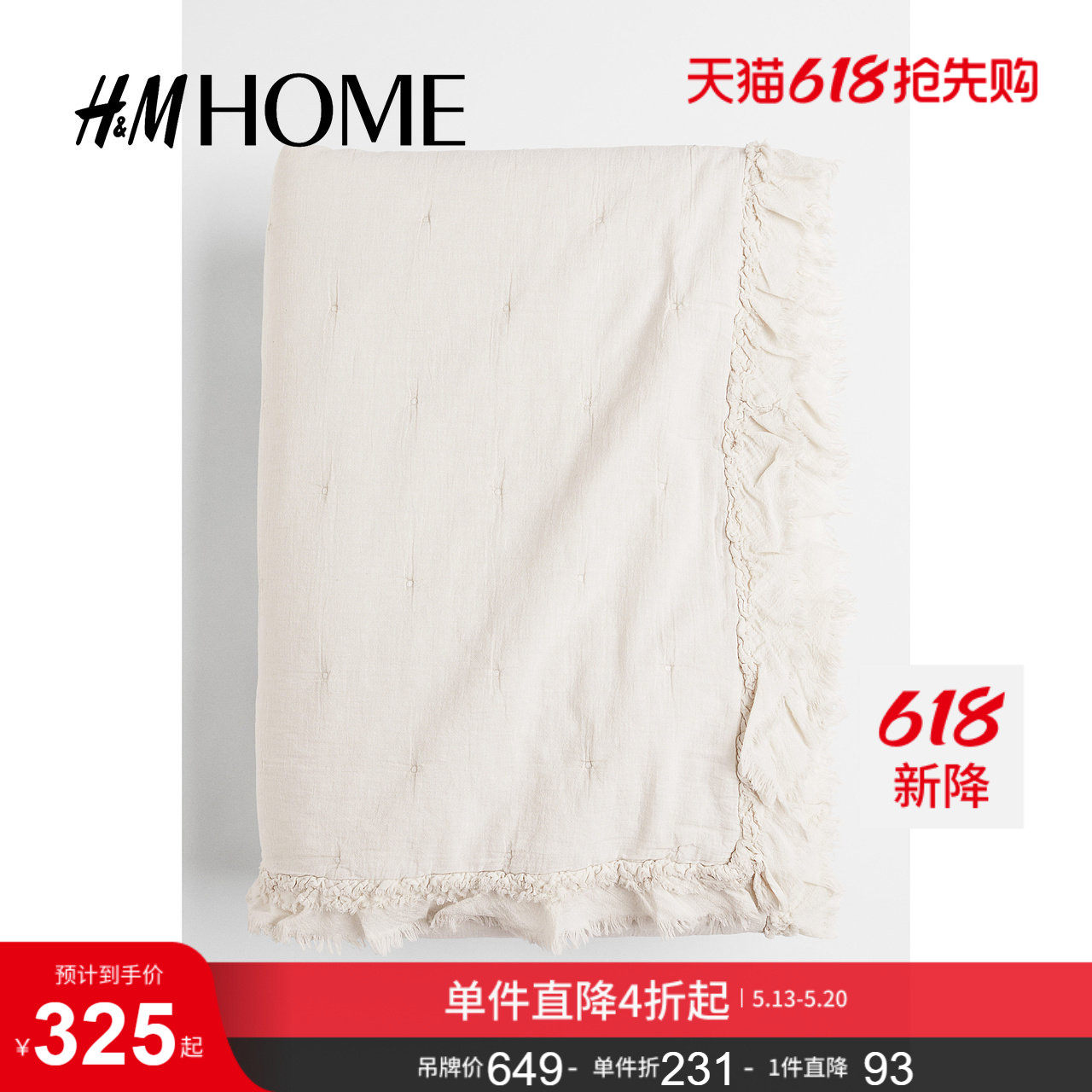 HM HOME床上用品床罩棉质梭织绗缝毛边褶边薄衬垫单人床罩08