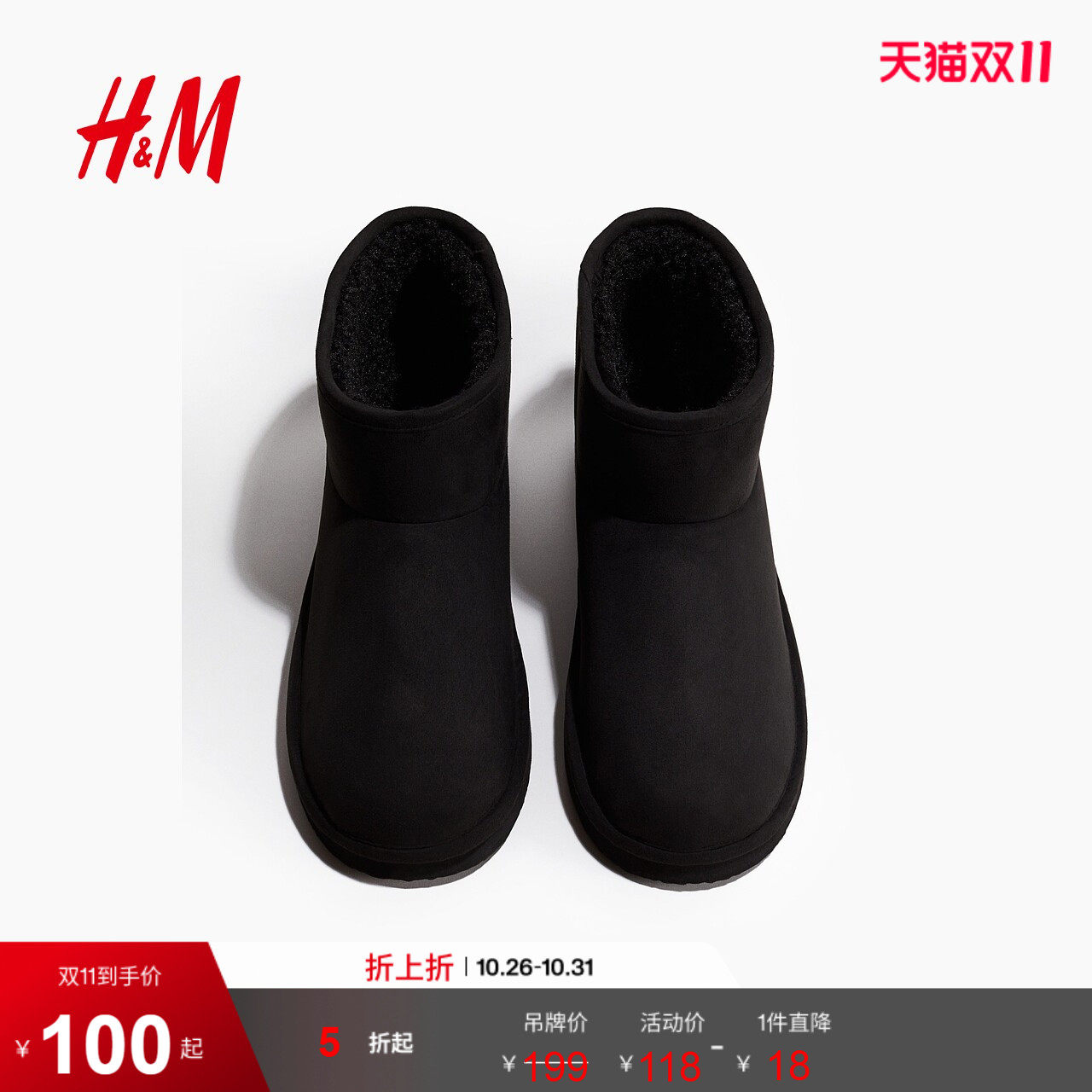 HM2026夏季新款女鞋保暖衬里靴子1172015
