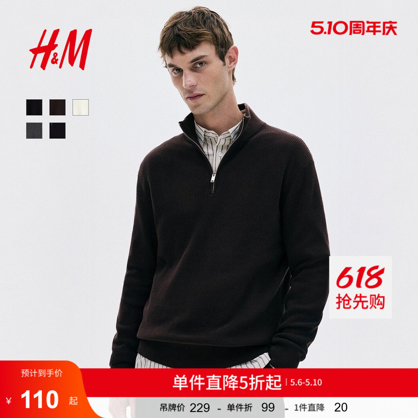 HM男装针织衫半拉链毛衣保暖立领毛衣打底衫1286499