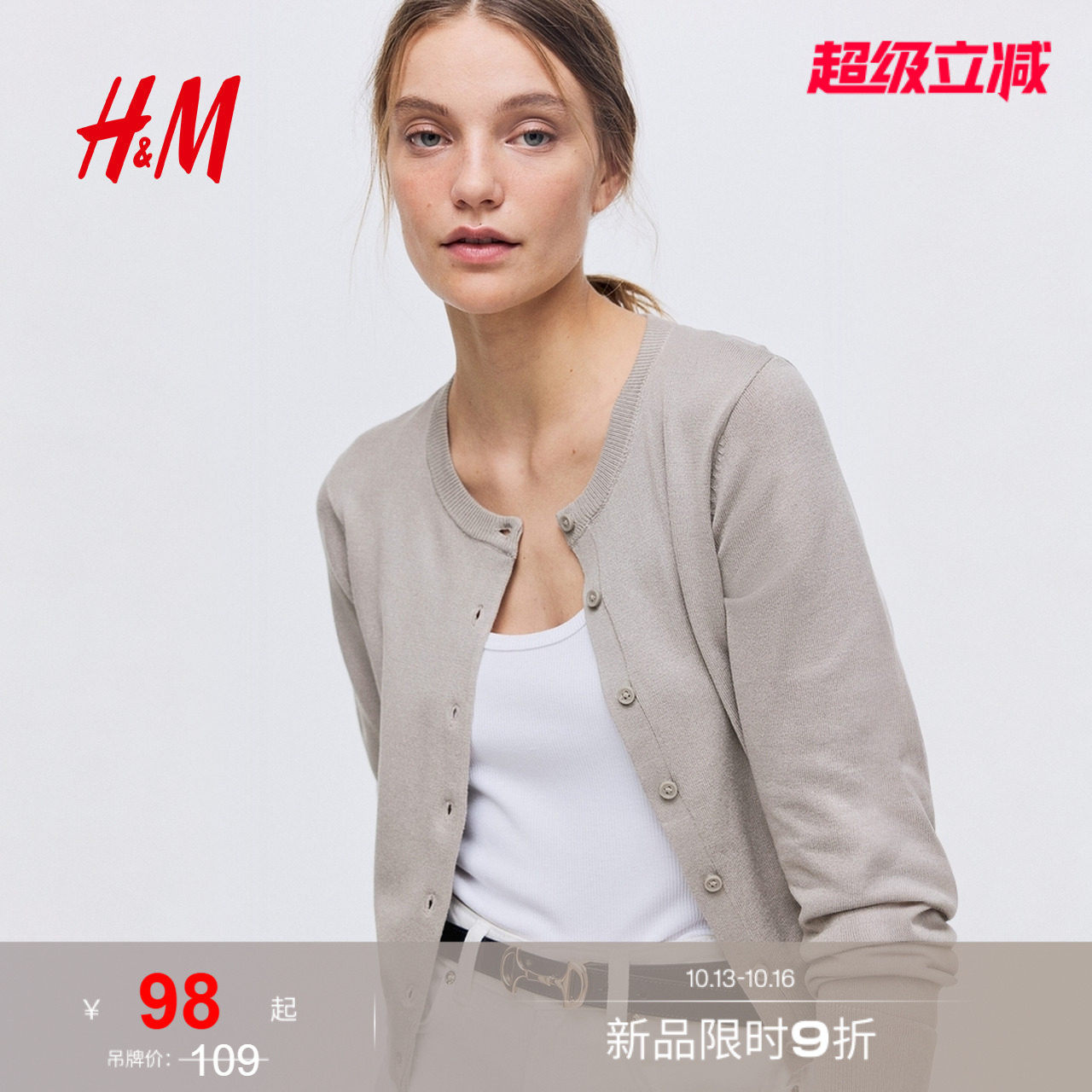 HM女装毛针织衫秋季新款高智感针织衫气质内搭打底衫开衫05795
