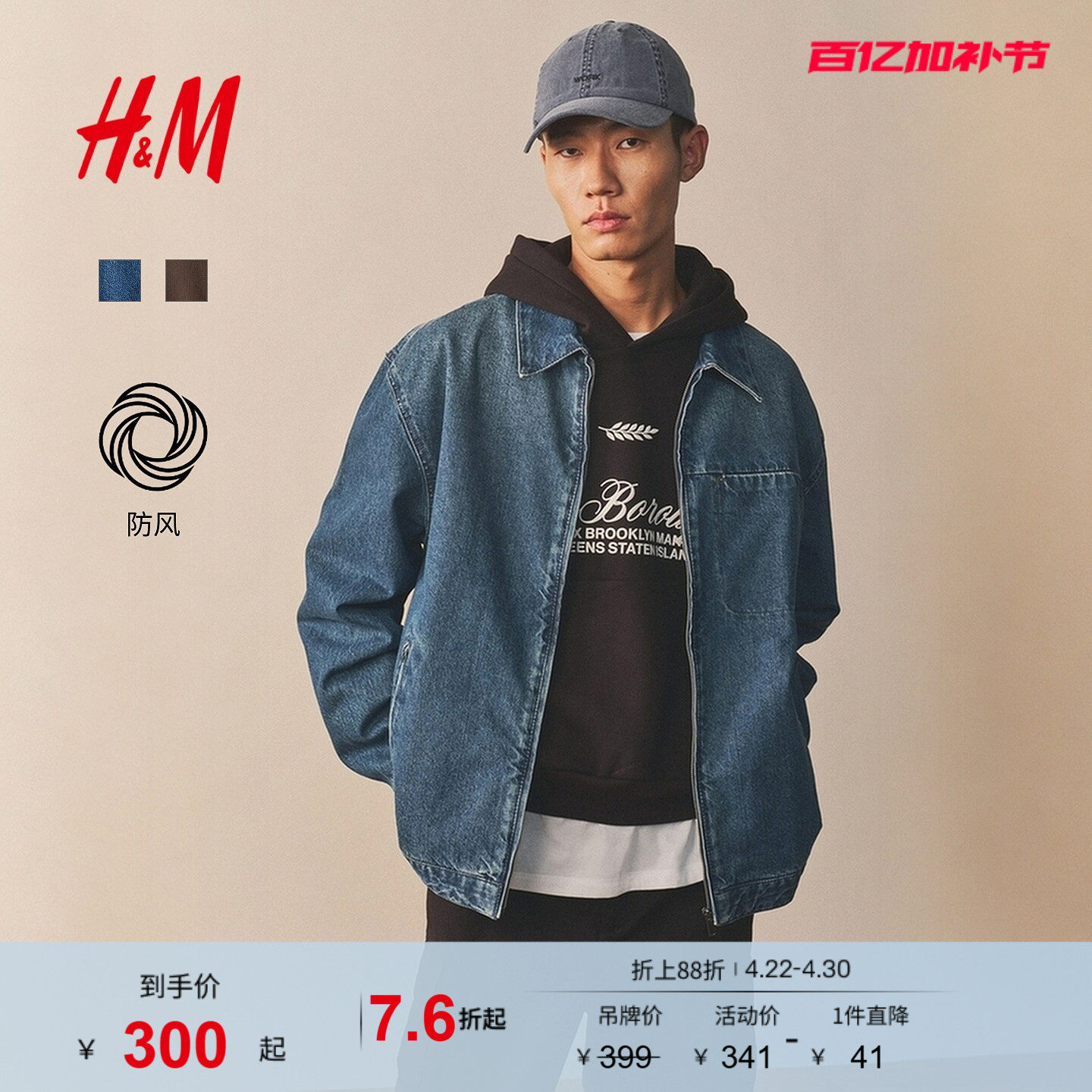 HM男装牛仔外套春季宽松版美式牛仔工装夹克1300908