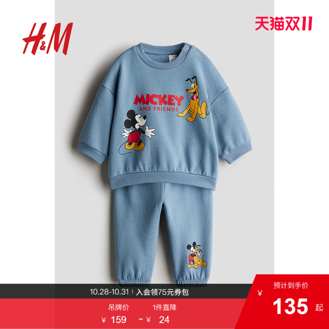 【迪士尼系列】HM童装男婴套装2件式秋季米奇印花长袖长裤1237446
