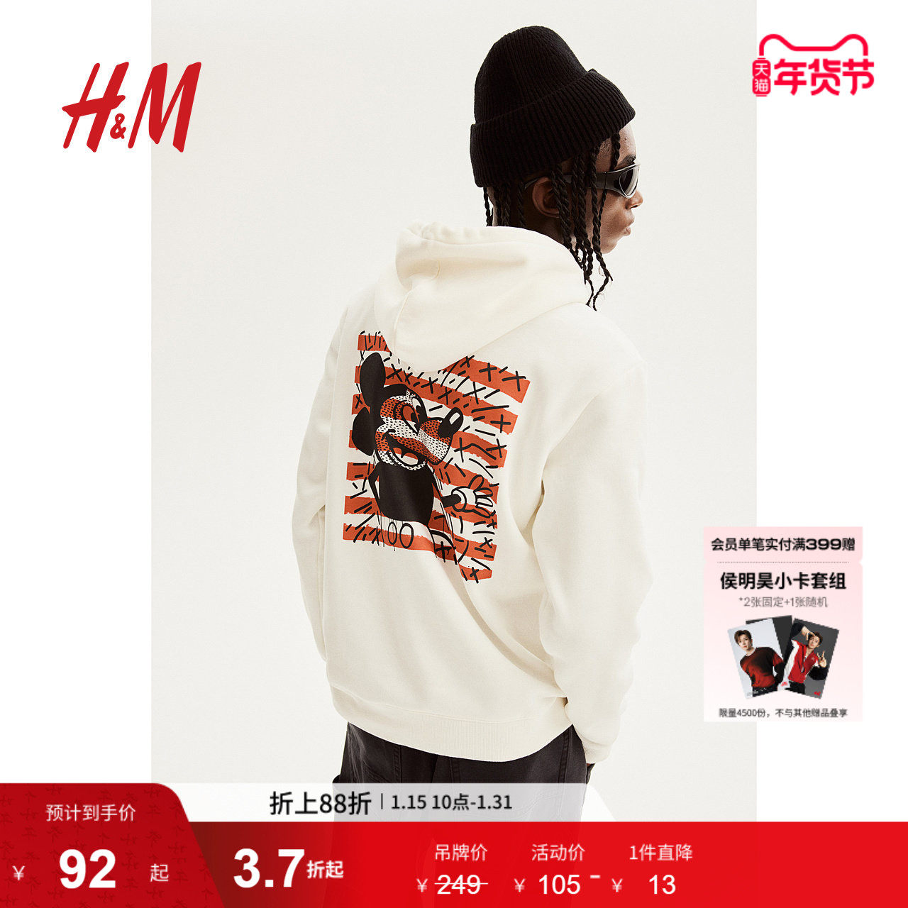 【米奇老鼠】HM男装女装卫衣冬季时尚加绒情侣长袖连帽衫0846933,男装,卫衣,淘宝优惠券,粉丝福利购,淘宝优惠卷