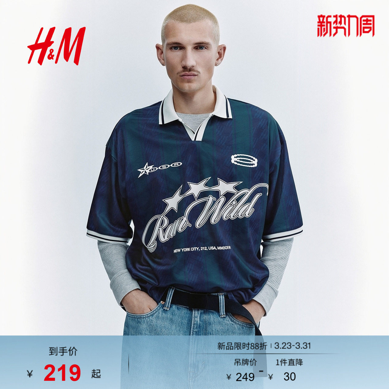 HM男装Polo衫2026春季新款运动健身潮流宽松版型足球衫13