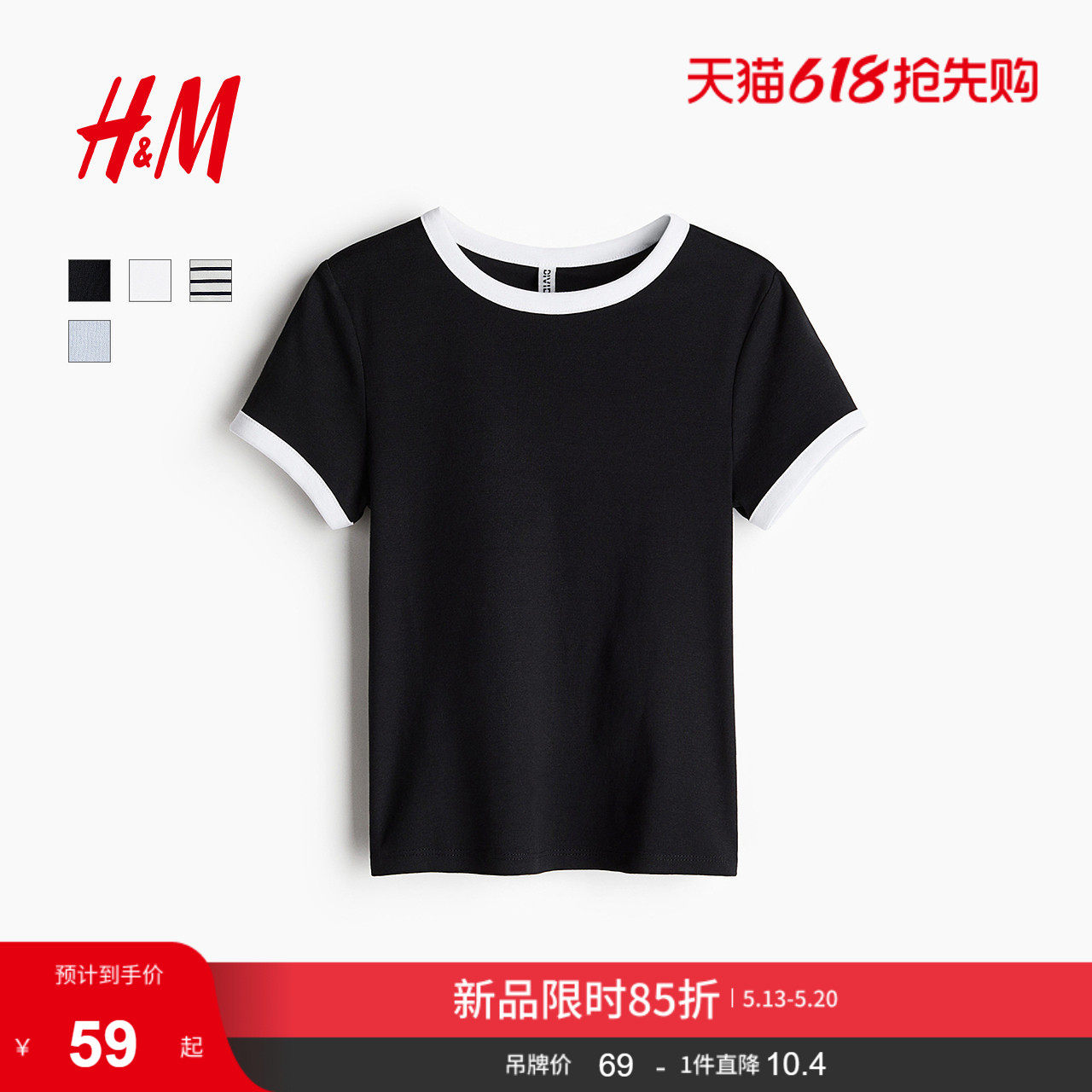 HM女装T恤夏季基础款通勤穿搭修身圆领美式复古辣妹短袖12727