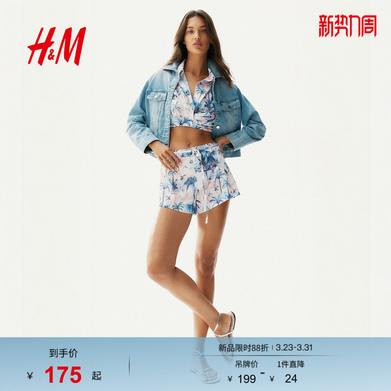 HM春季女装时尚休闲束腰高腰短裤1292856