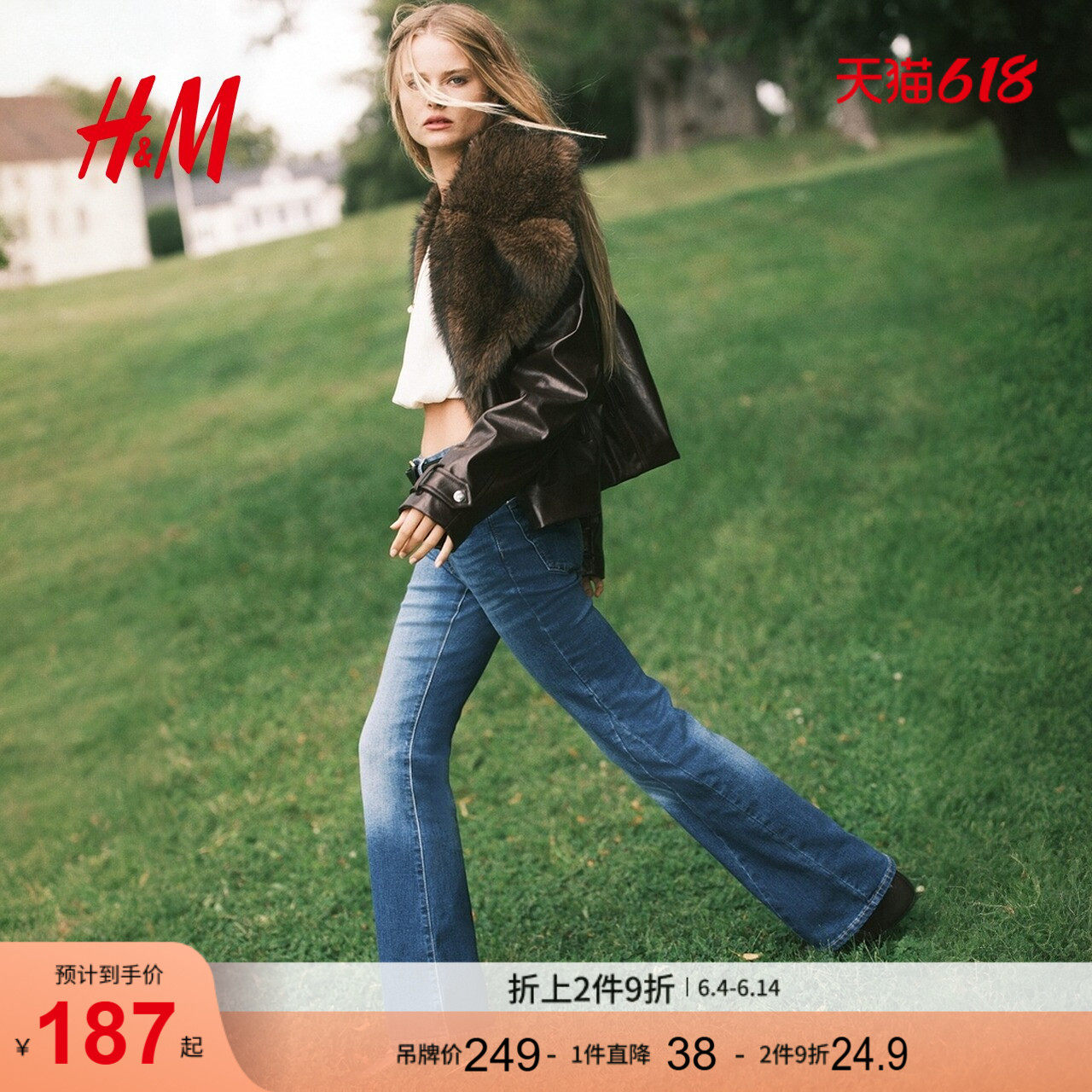 HM女装牛仔裤夏季微紧身牛仔裤高腰喇叭外出潮流长裤1310008