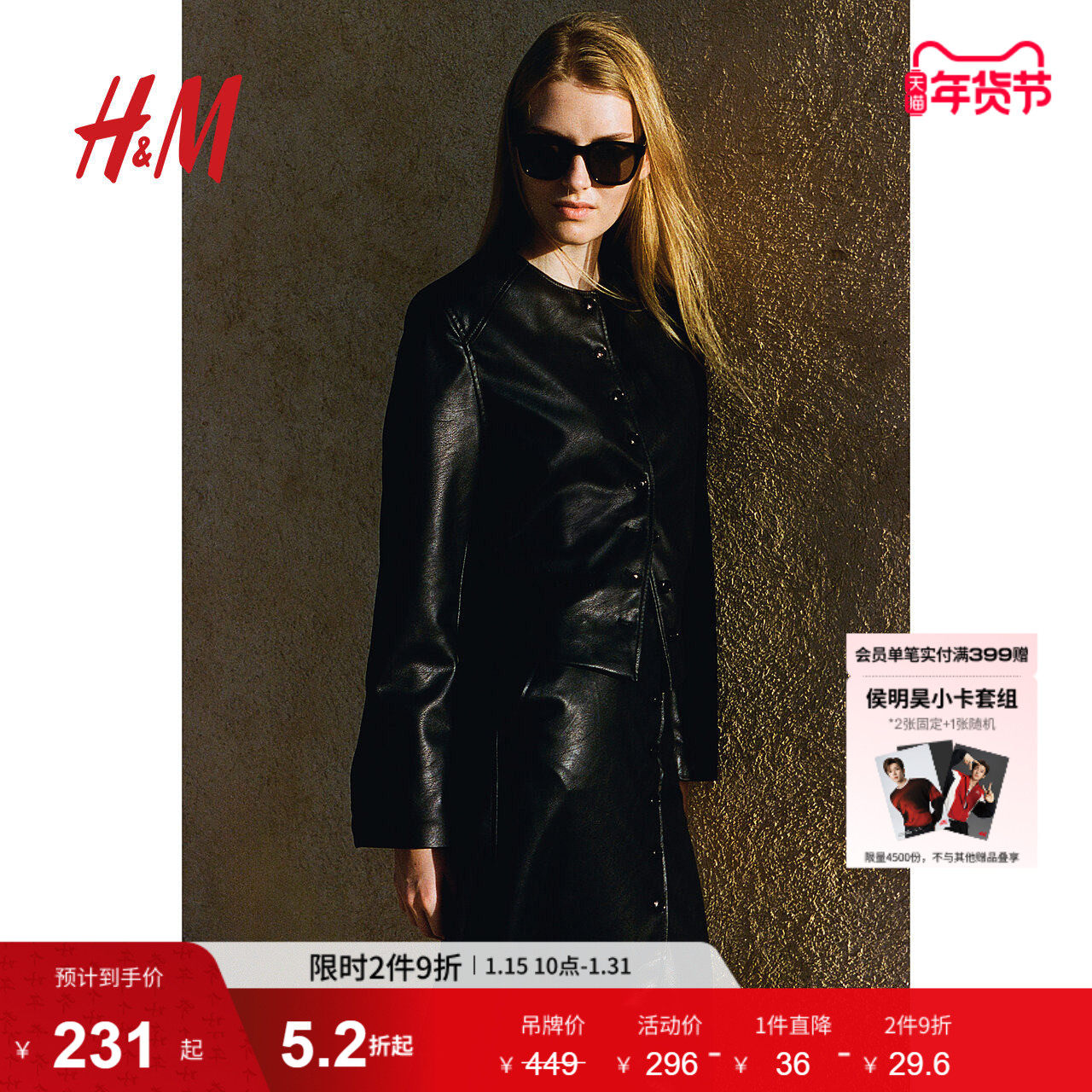 HM女装短外套冬季时尚休闲涂层圆形领口通勤外套1263196,女装/女士精品,短外套,淘宝优惠券,粉丝福利购,淘宝优惠卷