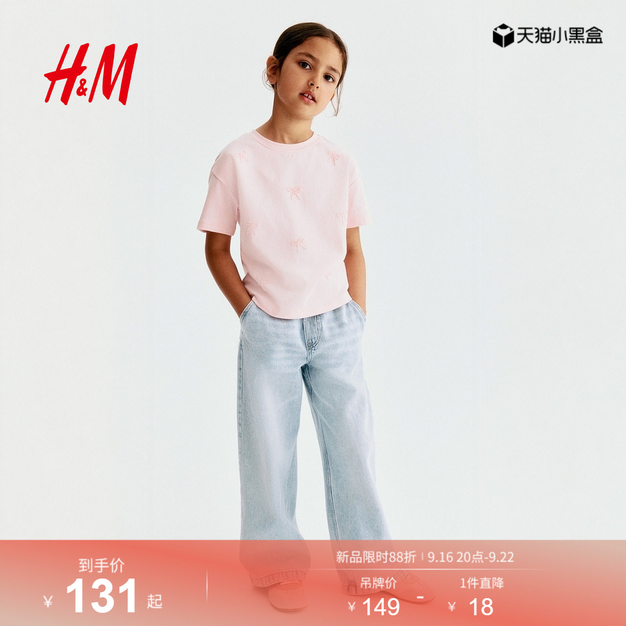 HM童装女童儿童牛仔秋季版型牛仔阔腿纸袋裤时尚裤子1228834