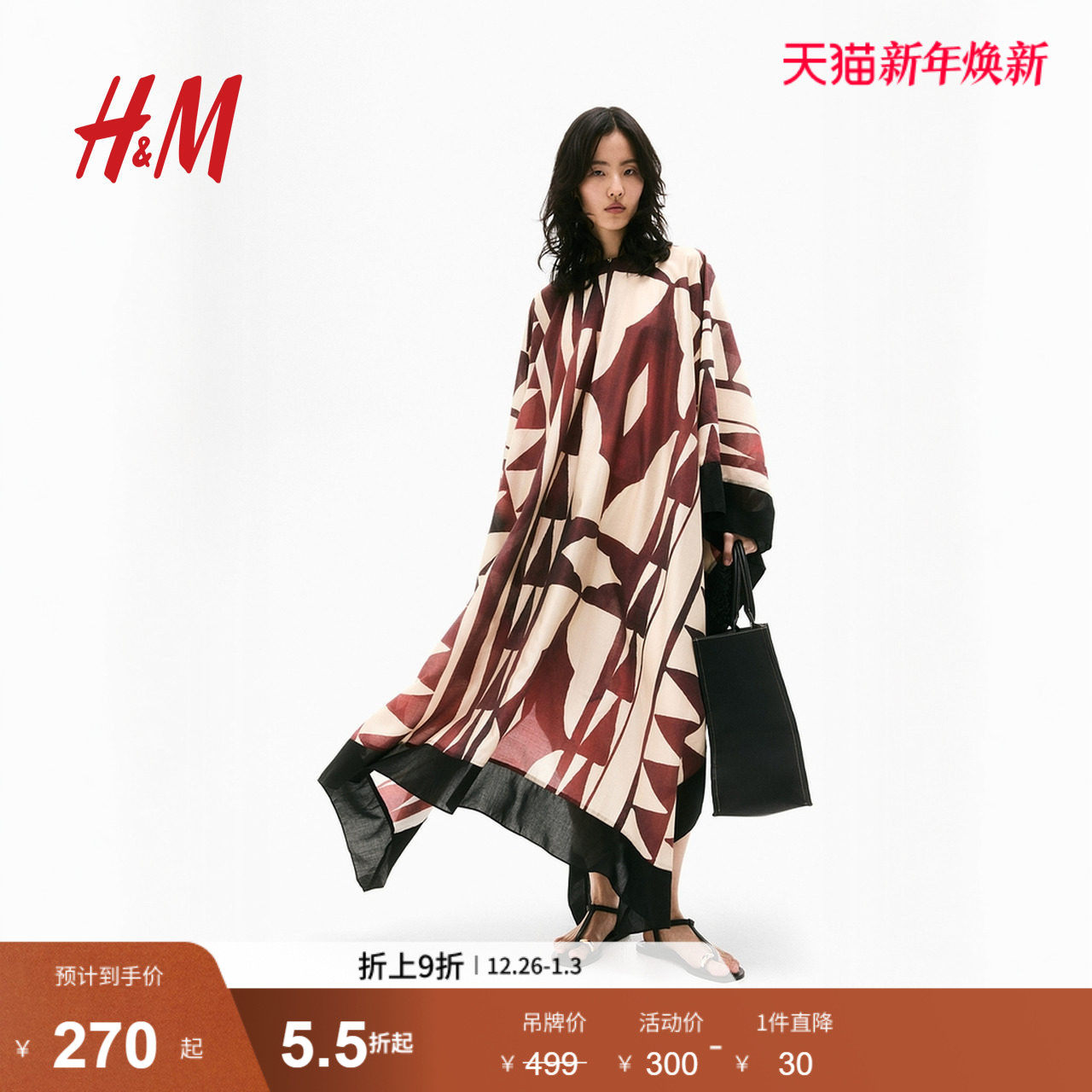 HM女装连衣裙2025冬季新款宽松海洋印花长裙卡夫坦连身裙129