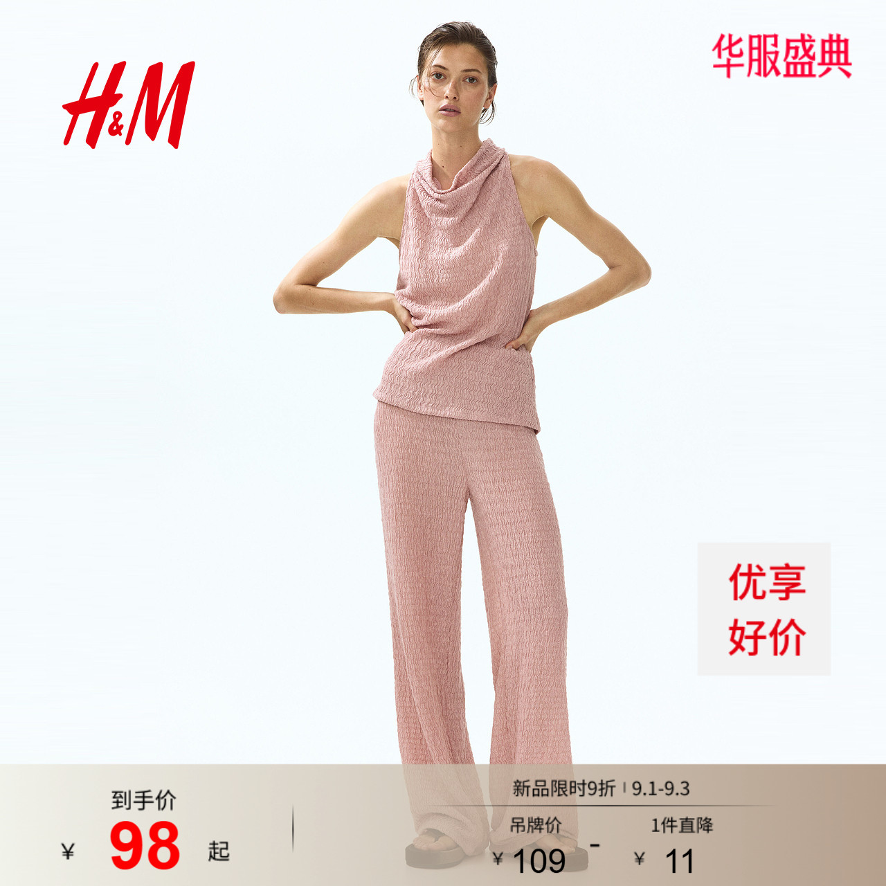 HM女装裤子2026秋季新款柔雅都市风皱感时尚通勤阔腿裤1348970图片