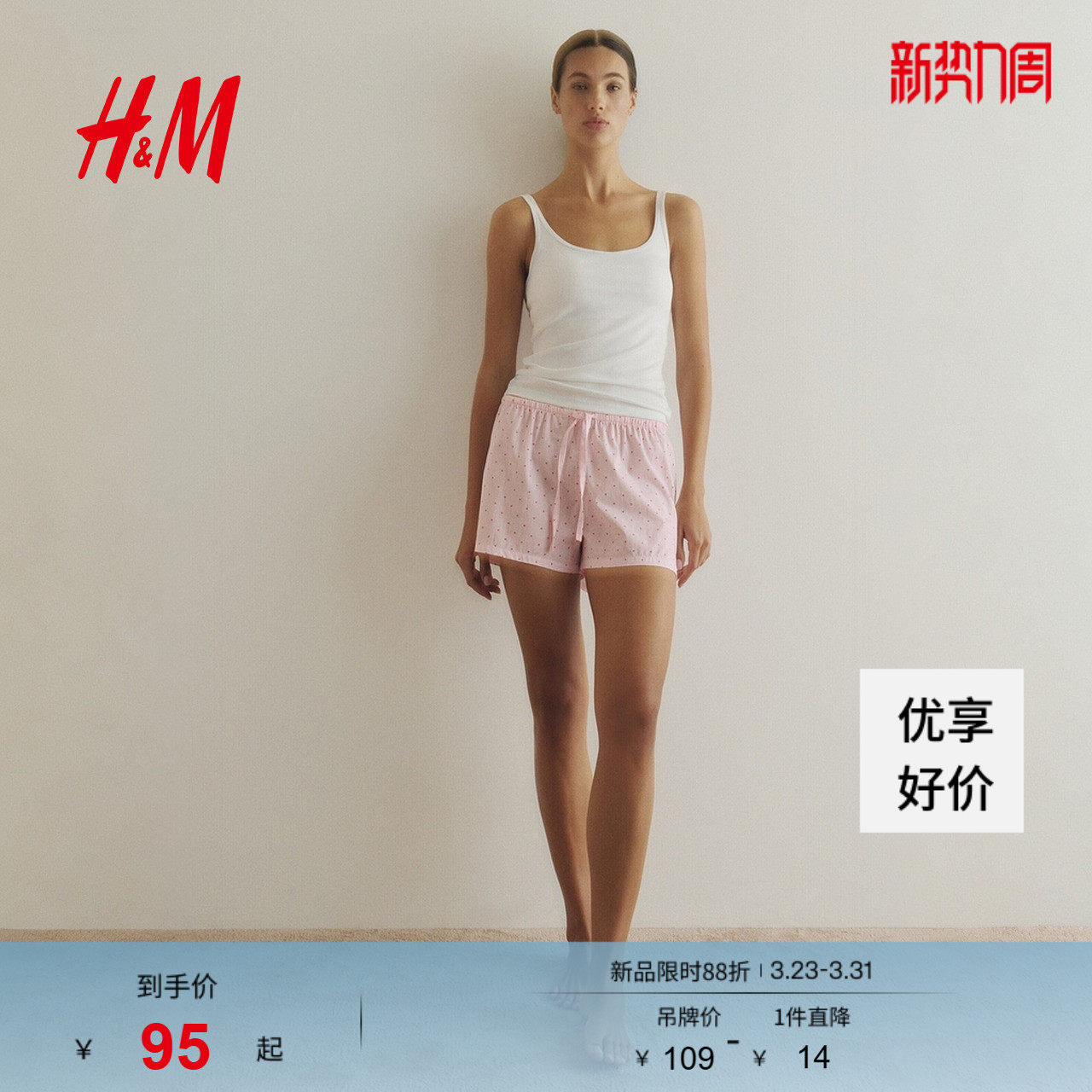 HM2026春季新款女装2件装短睡裤1314450